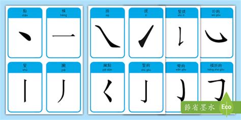 筆劃7劃的字|筆畫7畫的漢字